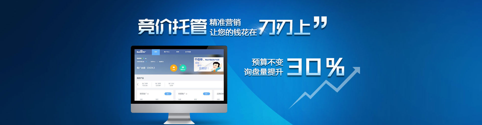 江汉百度搜索推广