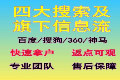 百度竞价个人开户全攻略分享